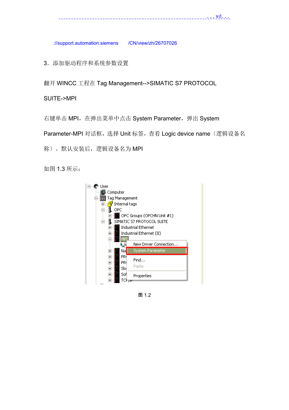 wincc和S7--300--400各种通讯方法_第3页