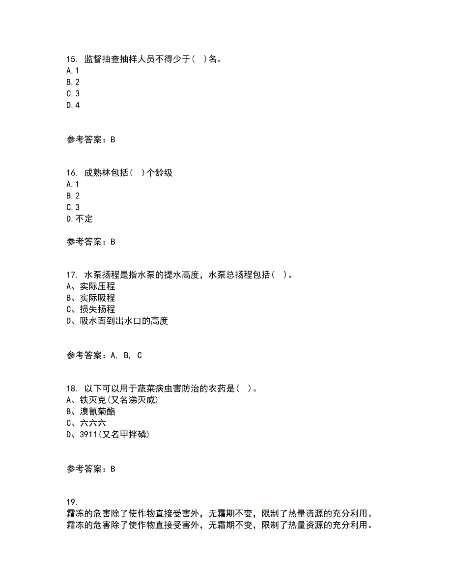 东北农业大学21秋《农业经济学》在线作业一答案参考12_第4页