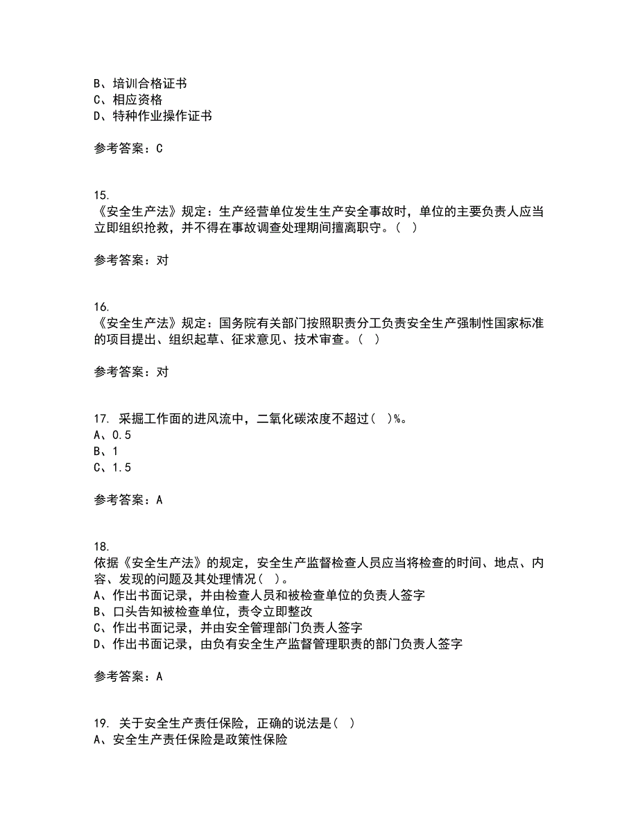 东北大学21春《煤矿安全》在线作业三满分答案84_第4页