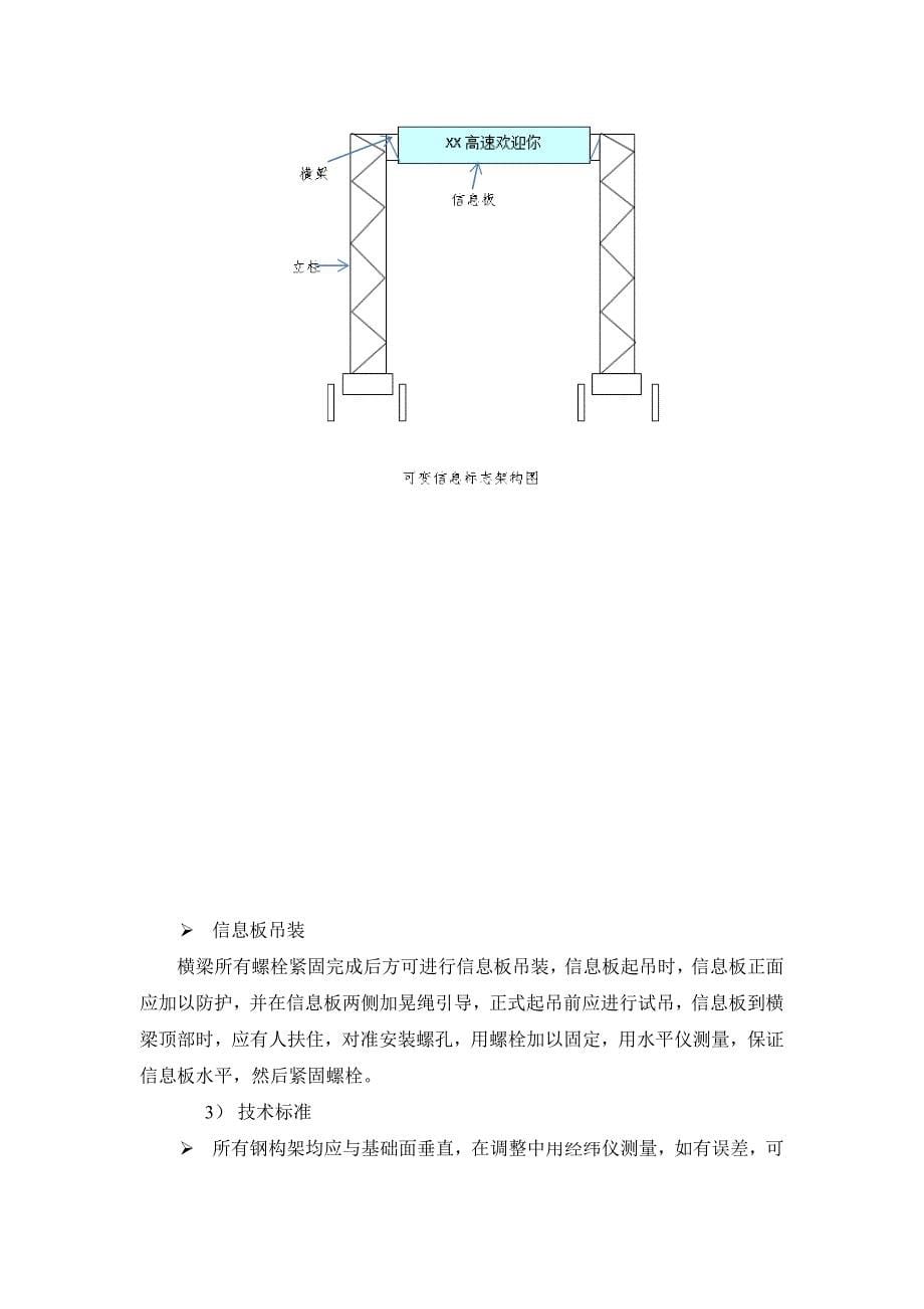 工程施工方案(监控系统)_第5页