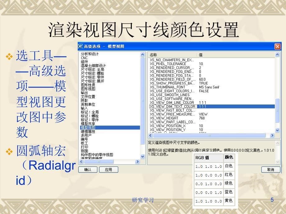 Tekla高级置设技术材料_第5页