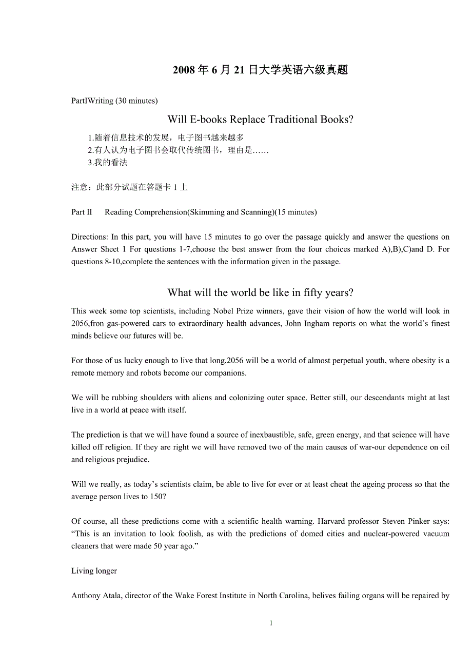 2008年6月英语六级真题及答案 cet6 word版_第1页