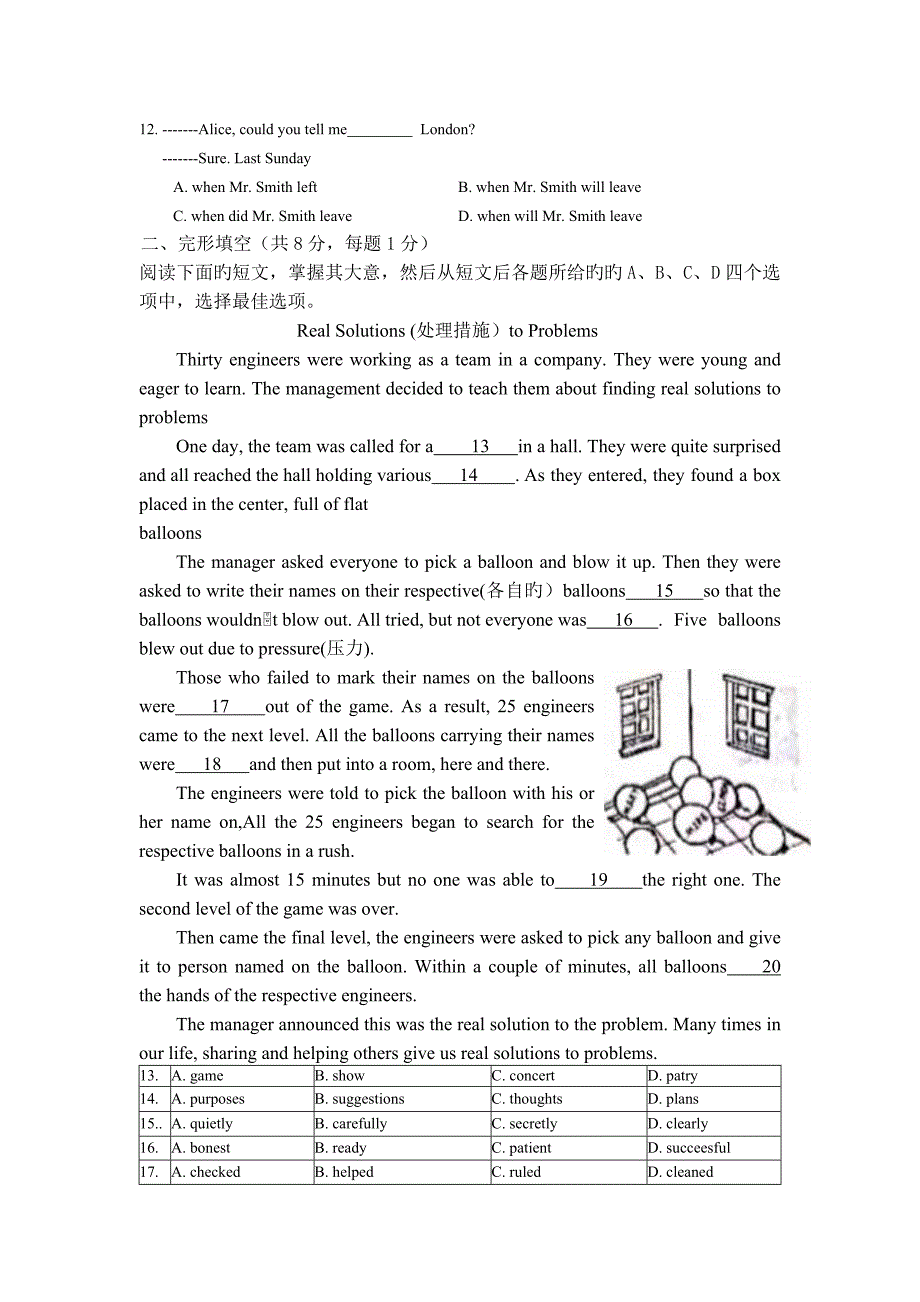 北京中考英语试题及答案_第2页