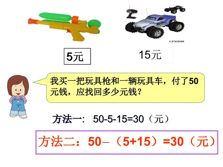 《小括号》课件_第2页