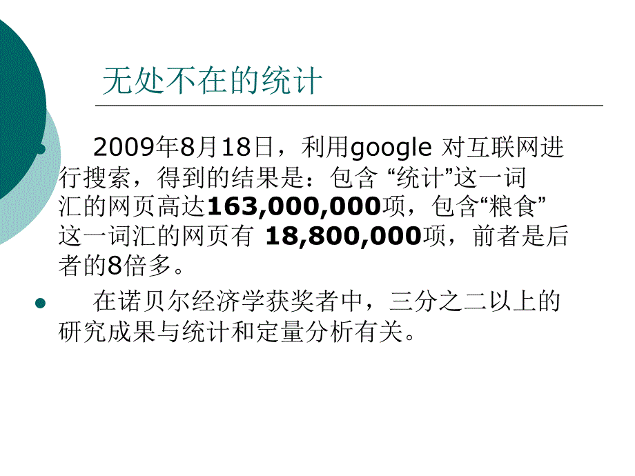 总论工业物流课件_第2页