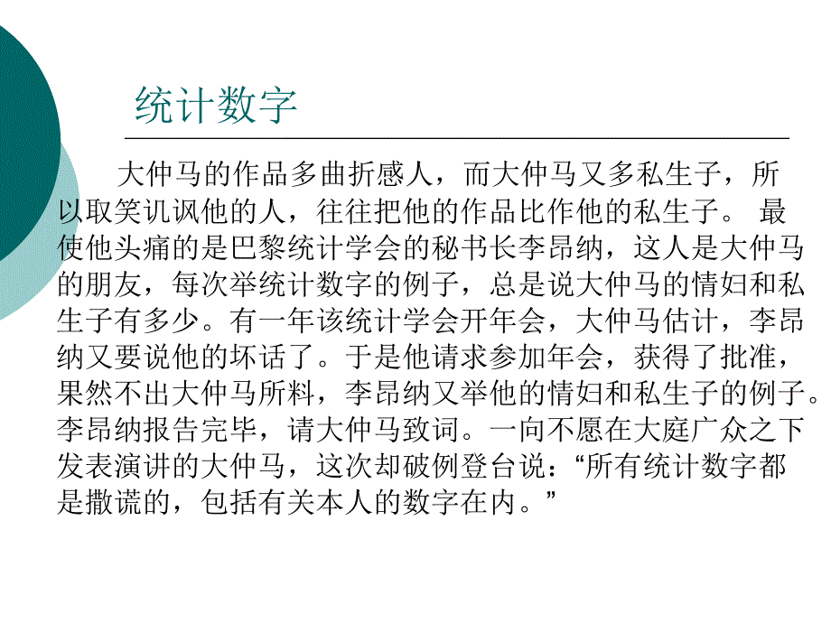 总论工业物流课件_第4页