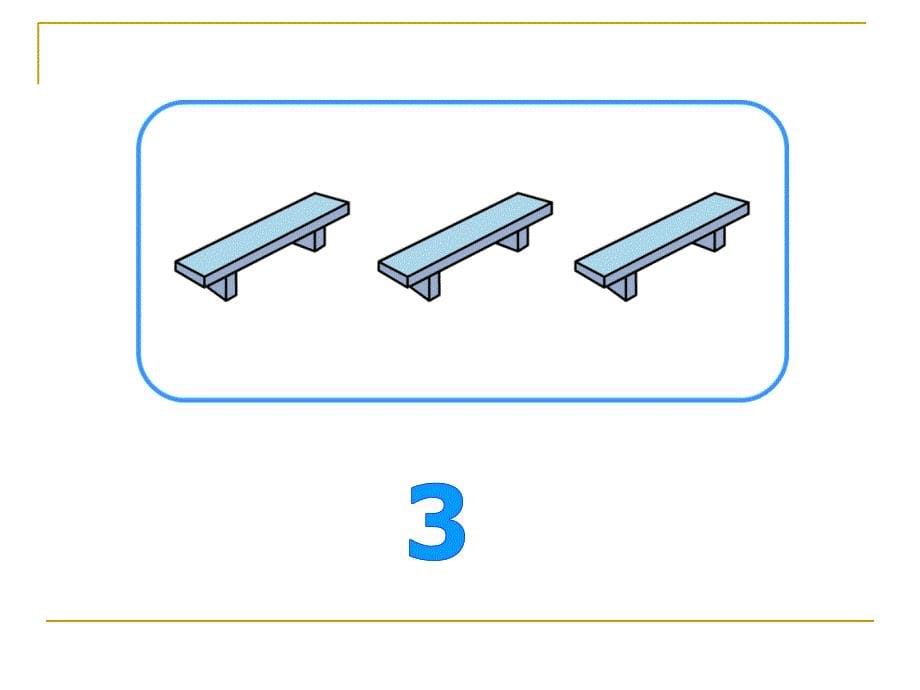 11《数一数》教学课件1_第5页