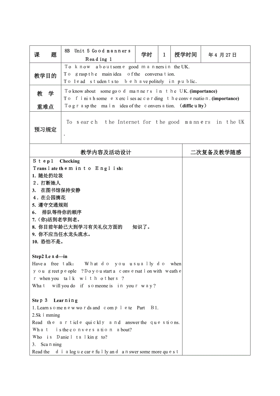 牛津译林版英语八年级下Unit5全单元教案(8课时)_第3页