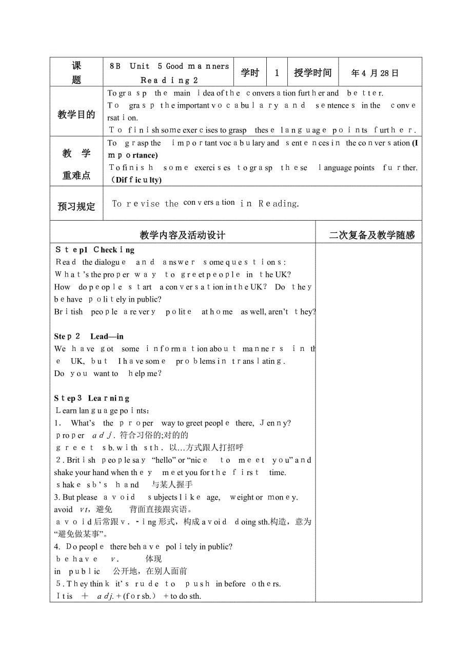 牛津译林版英语八年级下Unit5全单元教案(8课时)_第5页