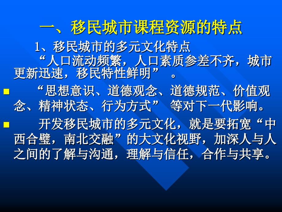 大新小学综合实践活动PPT课件_第4页