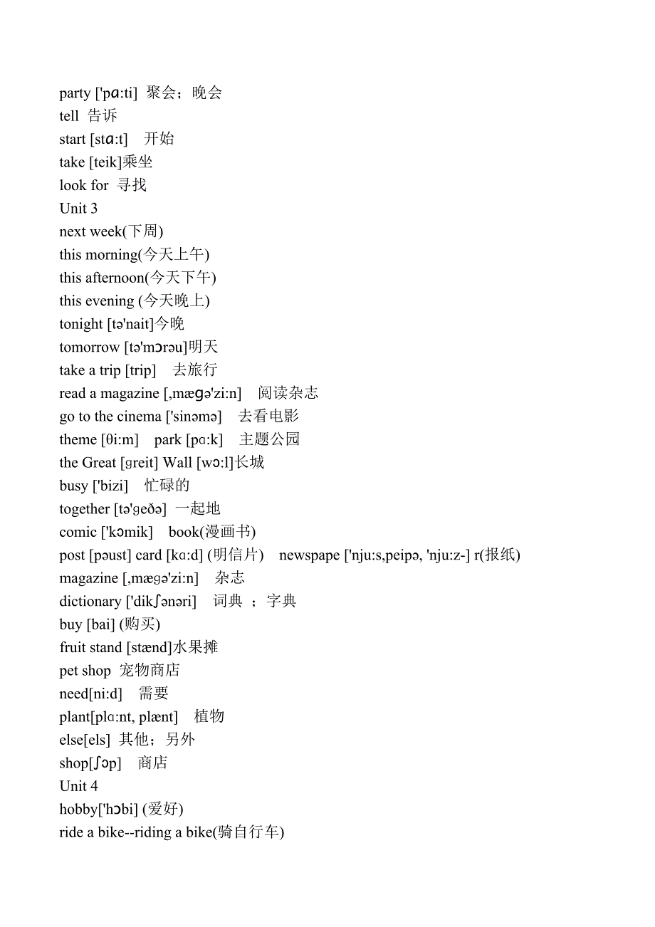 人教版小学英语六年级上、下册单词表(带有音标).doc_第3页