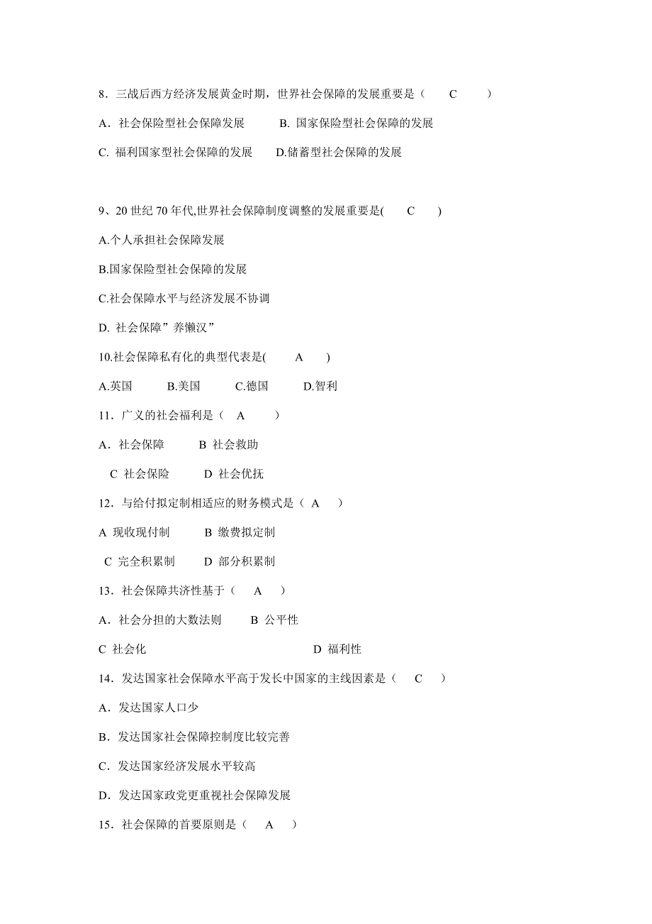 2023年电大社会保障学作业形成性考核册答案新版.doc_第2页