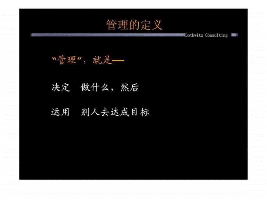 博思智联;济南舜华园建设发展有限公司绩效优化与职位说明书体系工作汇报_第5页