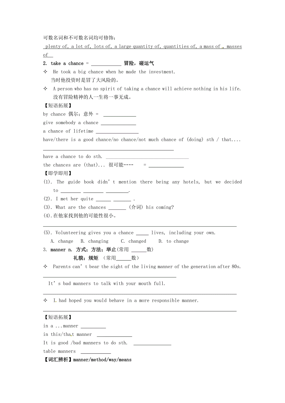 【精品】江西省高中英语Unit3 The Million Pound Bank Note Period 5 Language Points导学案 人教版必修3_第2页