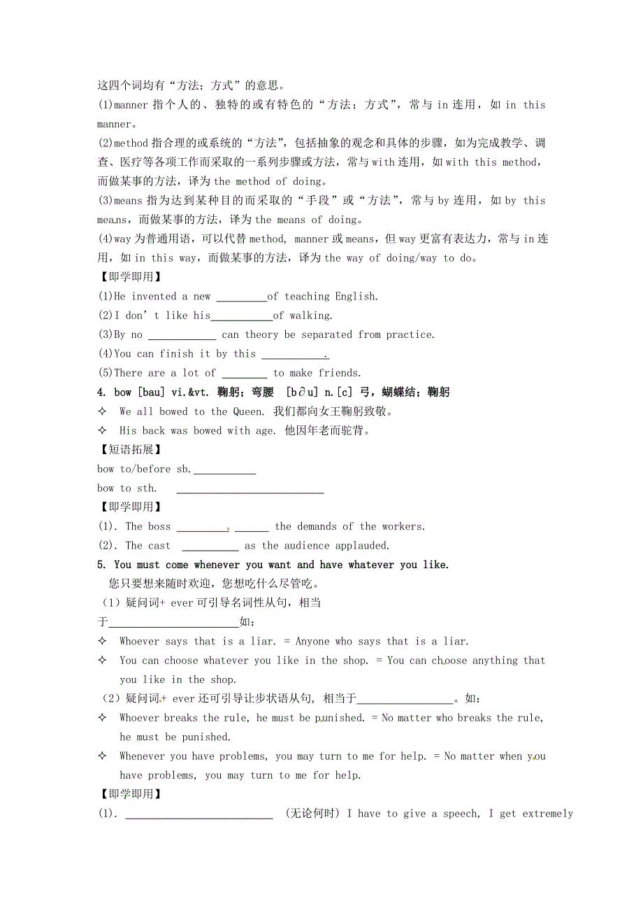 【精品】江西省高中英语Unit3 The Million Pound Bank Note Period 5 Language Points导学案 人教版必修3_第3页