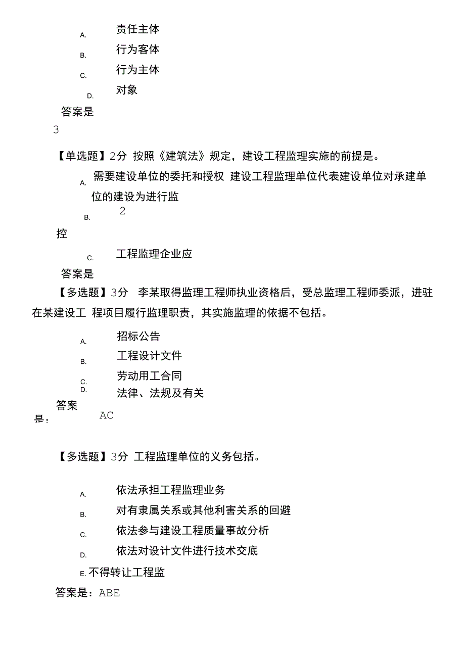 其他系统漯河职业技术学院_第5页