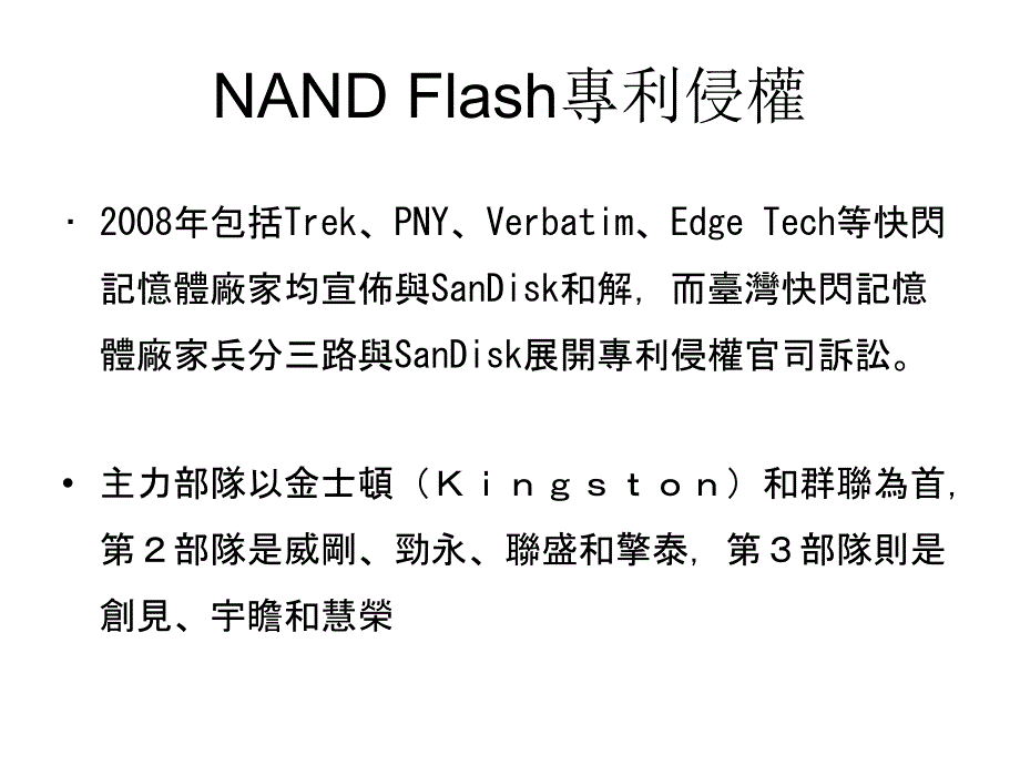 工程伦理-公共安全_第4页