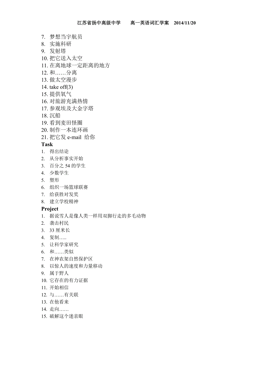 Module2Unit1短语.doc_第2页