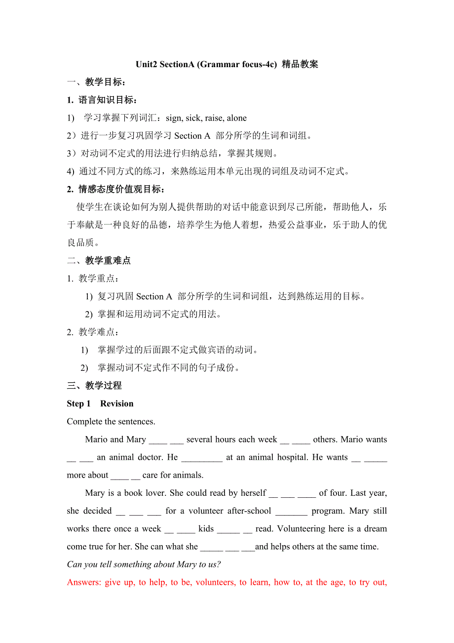 Unit2_SectionA_(Grammar_focus-4c)_精品教案.doc_第1页