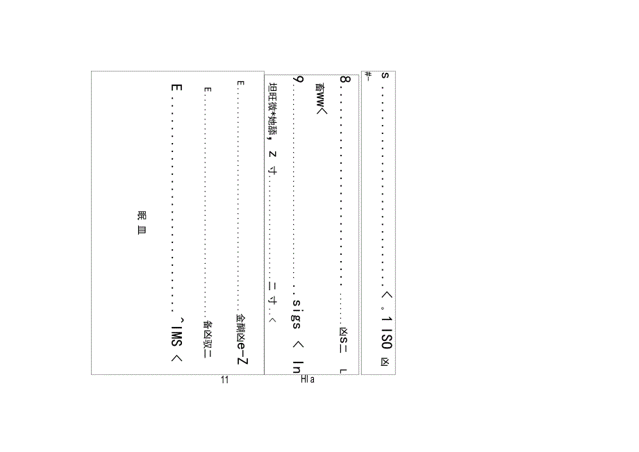 扇形分区的地形校正方法_第1页