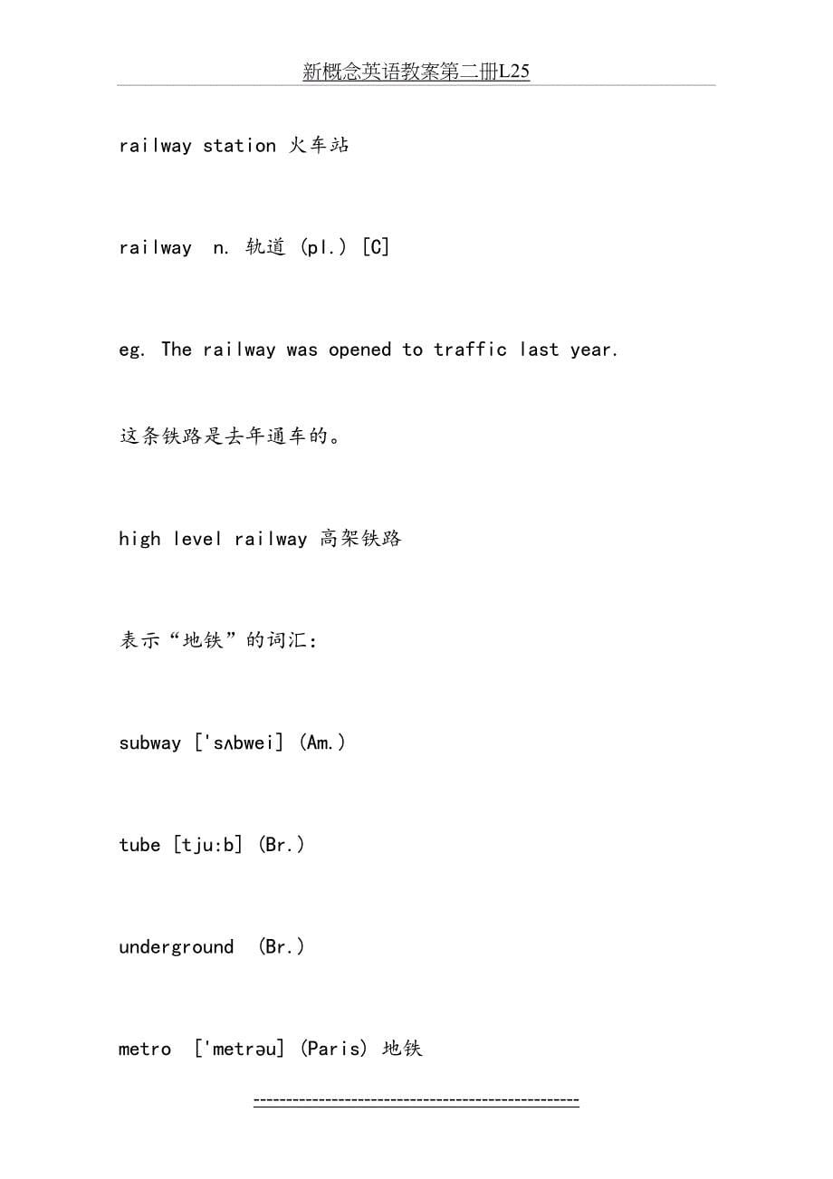 新概念英语教案第二册L25_第5页