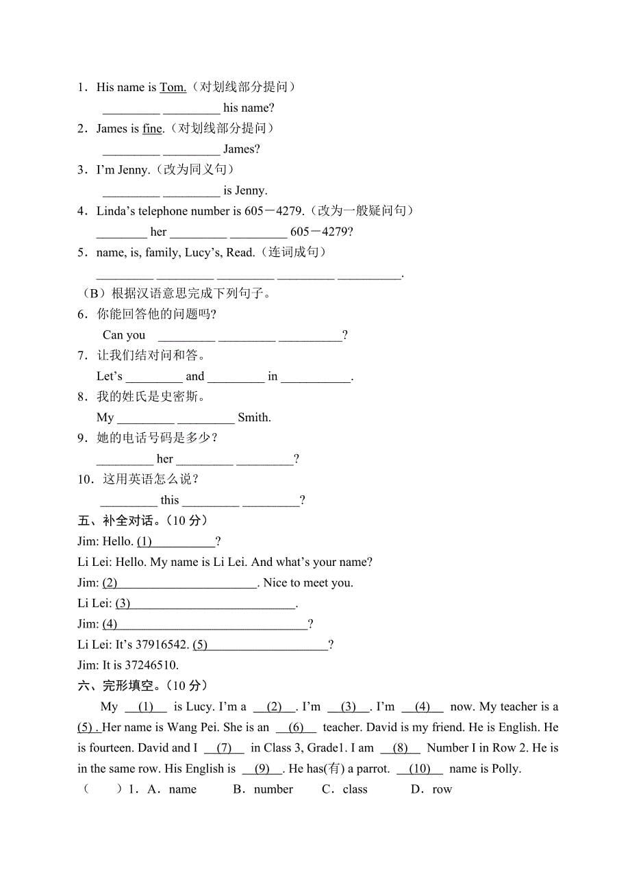 音标资料及习题一文档无需编辑附答案直接打印_第5页