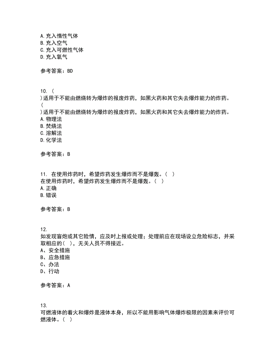 东北大学21秋《爆破安全》在线作业三满分答案71_第3页