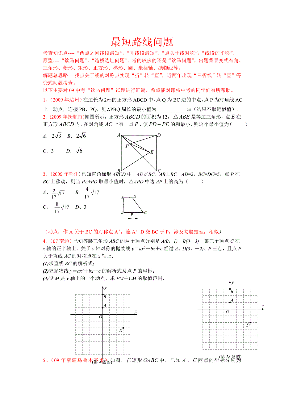 小学班主任工作心得体会.doc_第1页