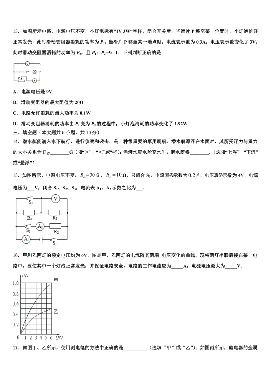 山东省青岛市即墨区2021-2022学年中考物理仿真试卷含解析_第4页