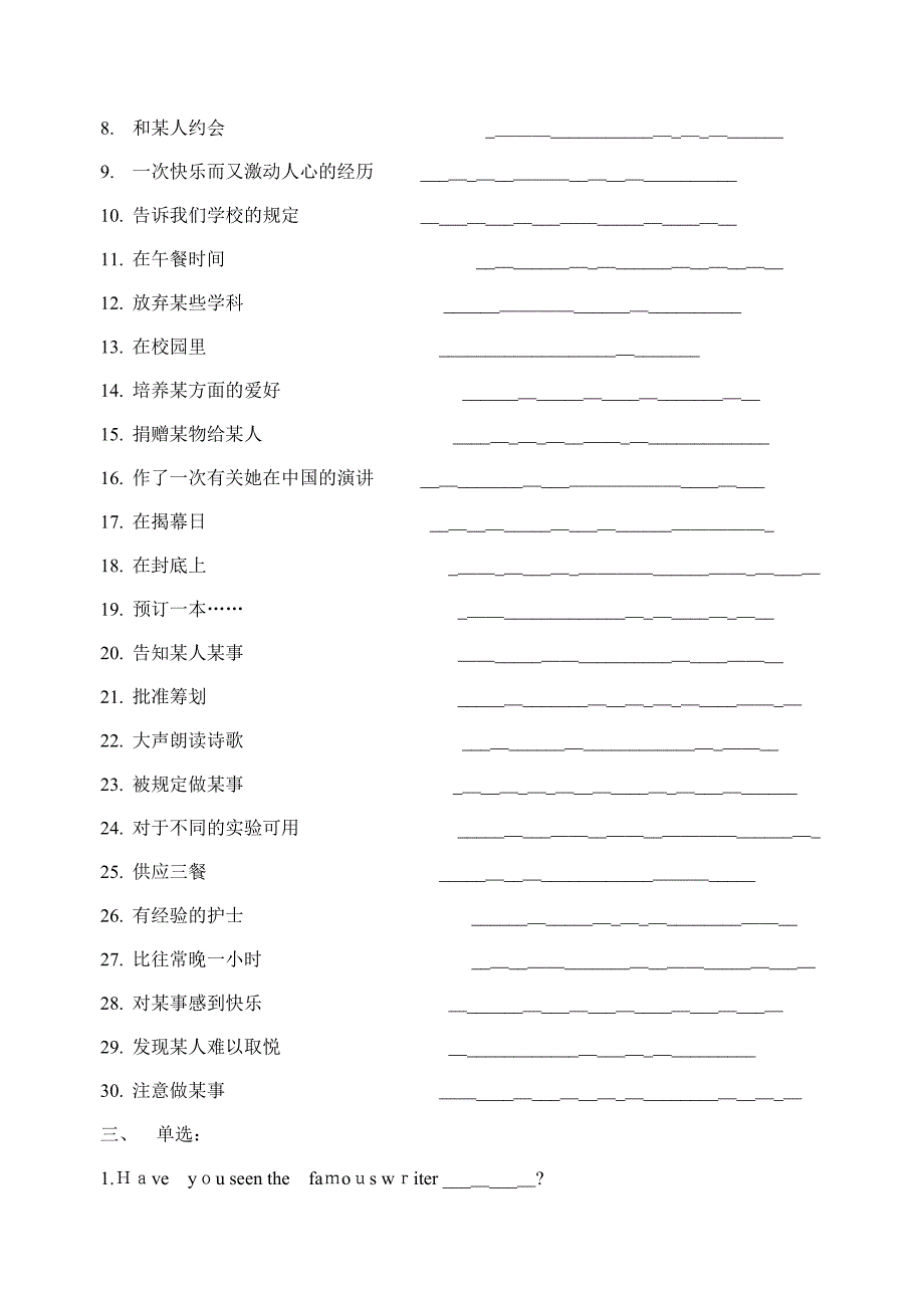 牛津英语高一上学期unit-1-rcise_第2页