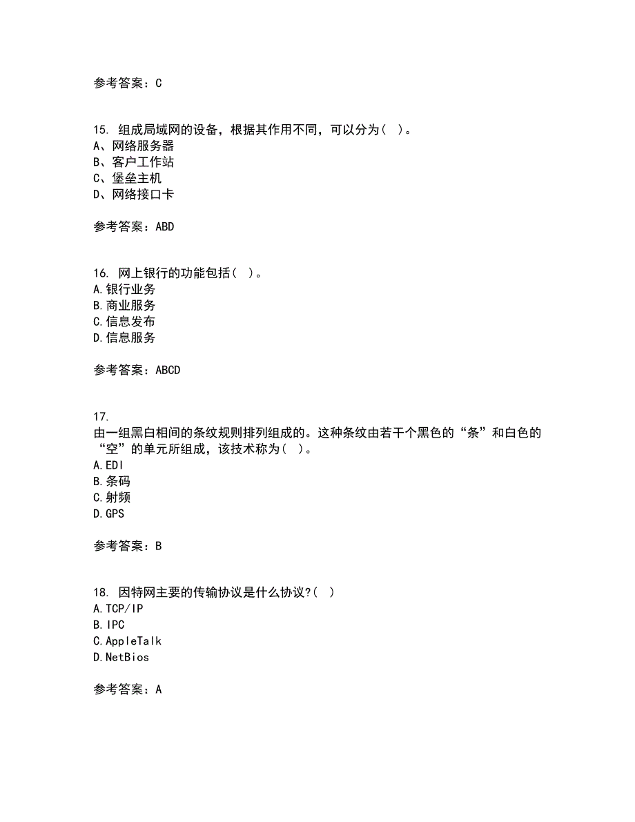 东北农业大学21春《电子商务》技术基础离线作业1辅导答案24_第4页