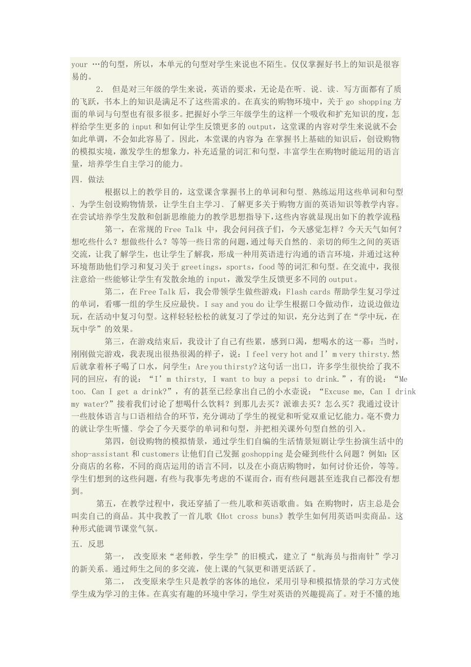 英语教学案例.doc_第2页