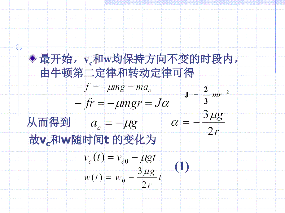 乒乓球的平动与转动课件_第4页