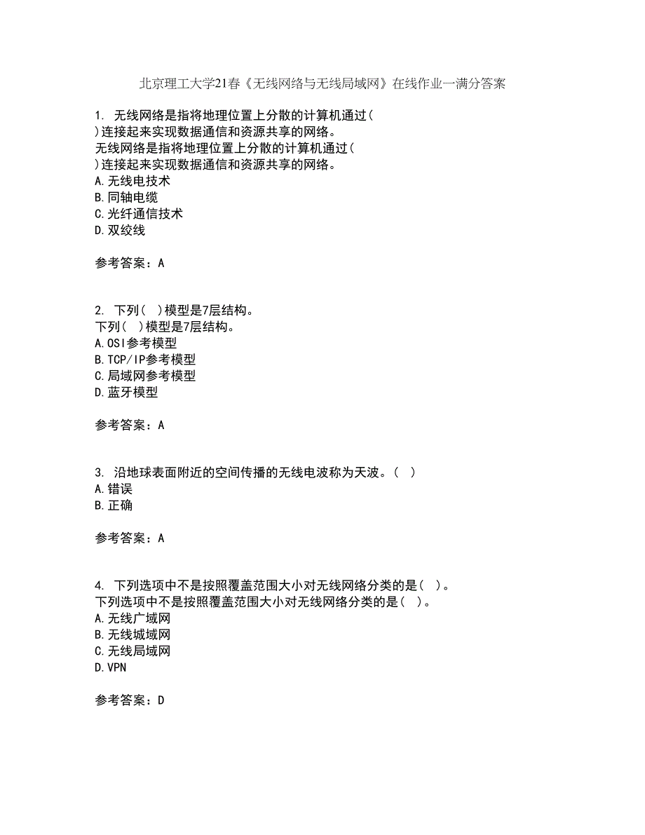 北京理工大学21春《无线网络与无线局域网》在线作业一满分答案2_第1页