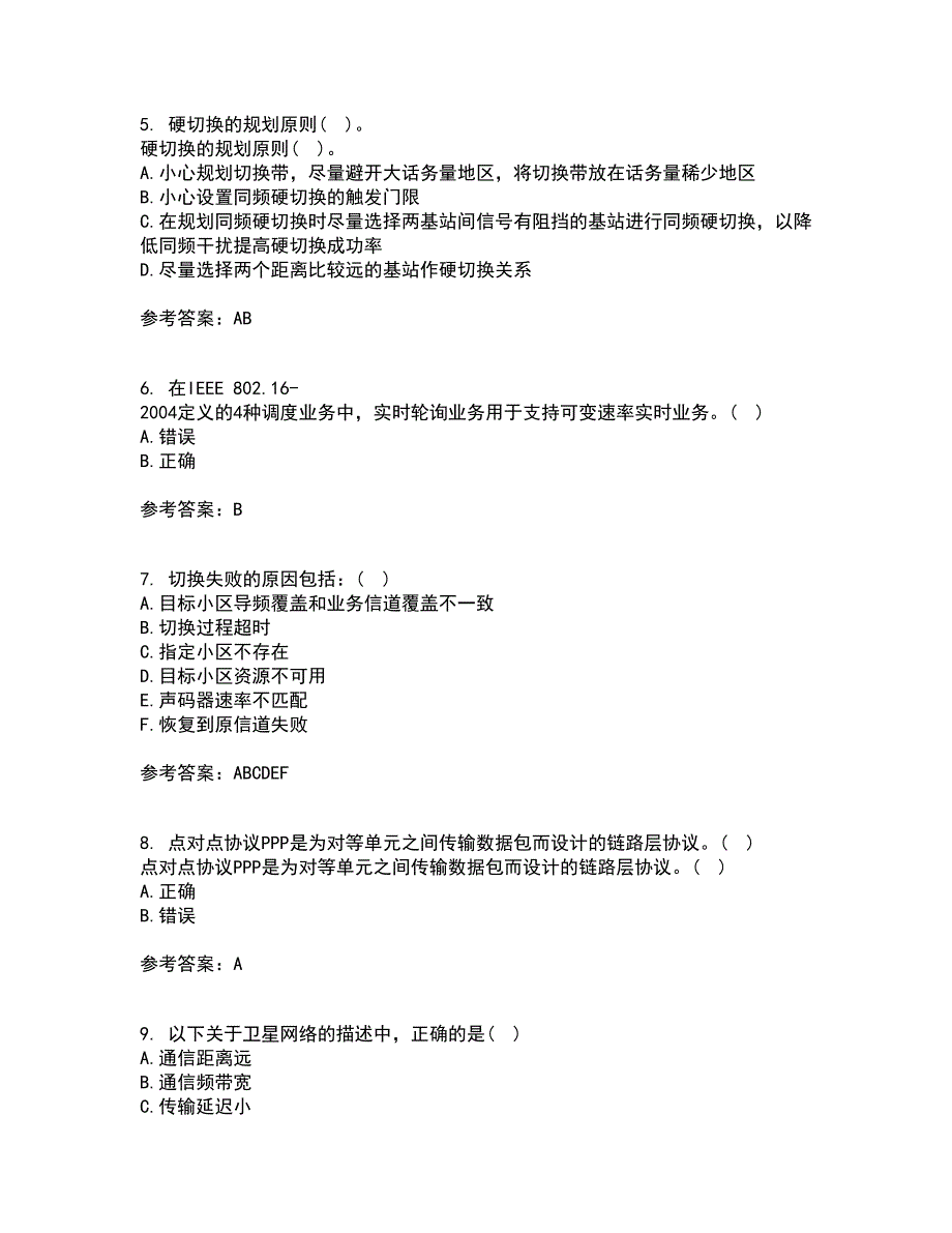 北京理工大学21春《无线网络与无线局域网》在线作业一满分答案2_第2页