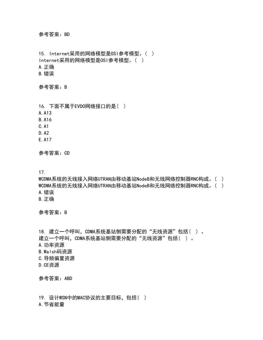 北京理工大学21春《无线网络与无线局域网》在线作业一满分答案2_第4页