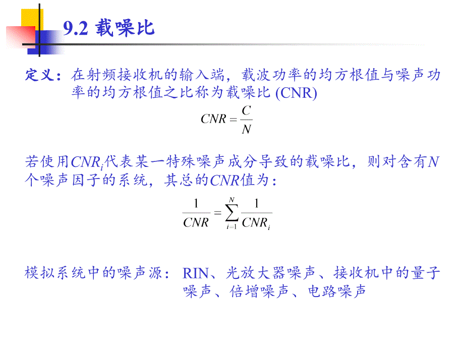 九章节模拟系统_第4页