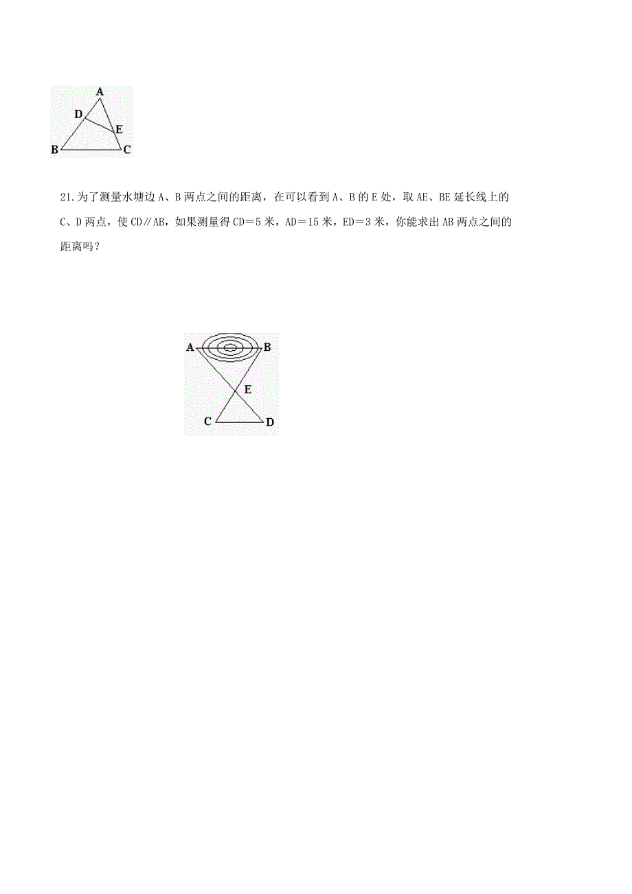 中考数学总复习学案：第34课时相似形_第3页