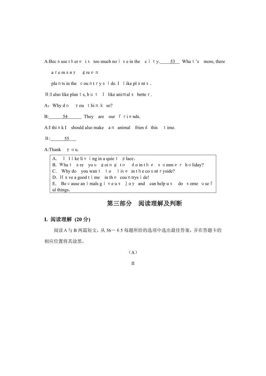 贵州铜仁中考英语_第5页