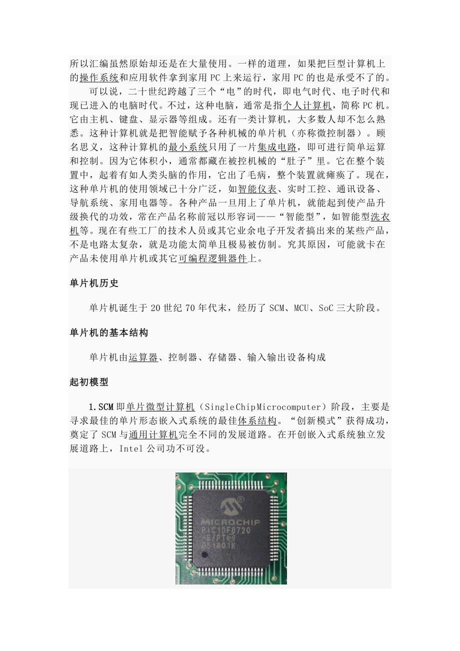 MS-C51系列单片机的各种资料_第3页