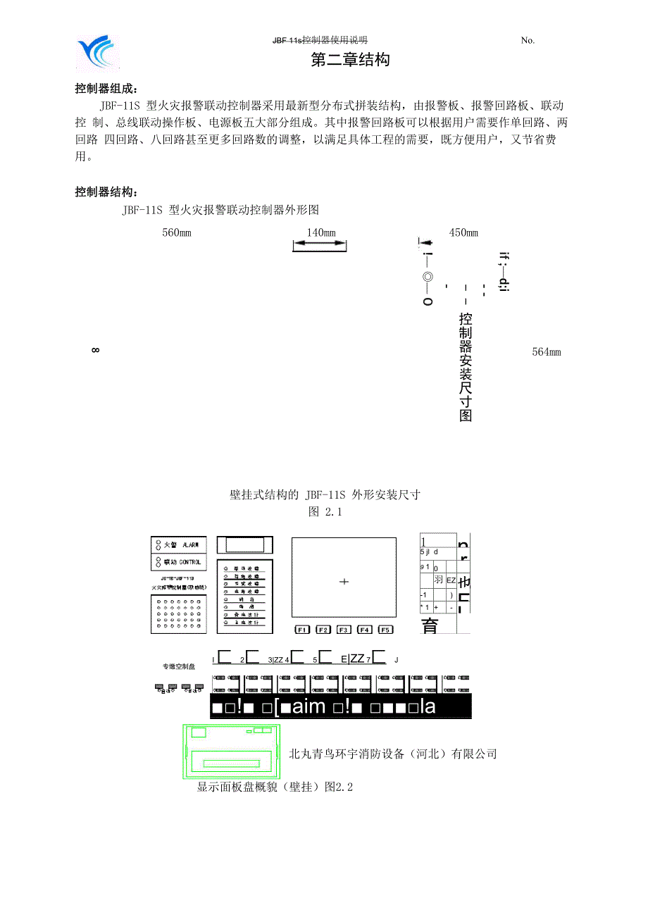 北大青鸟操作手册_第3页