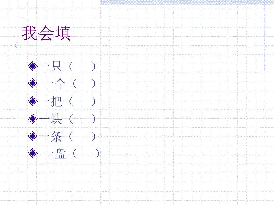 语文园地五 (2)_第3页