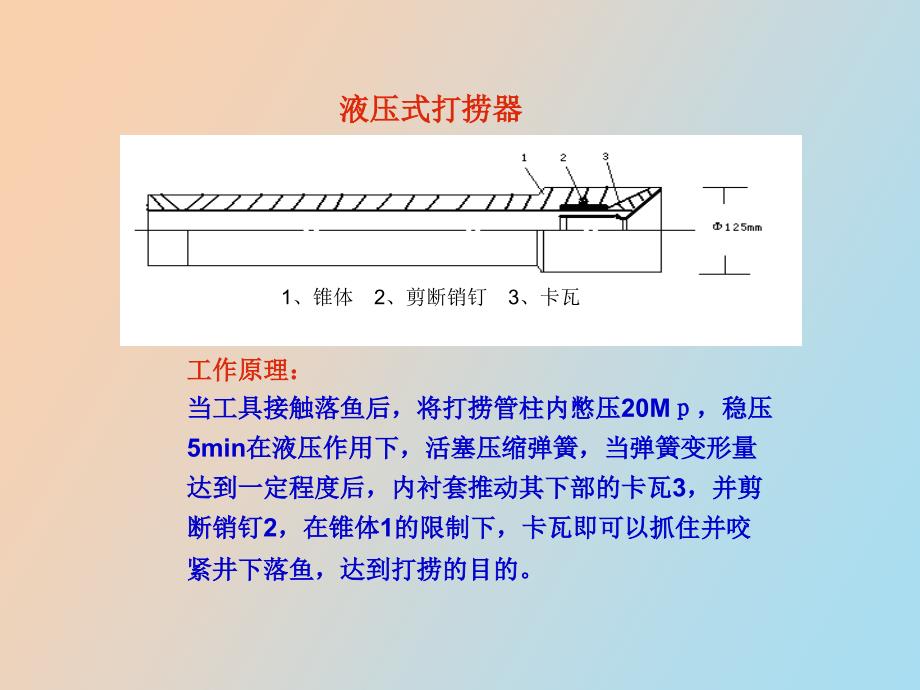 工程事故处理_第3页