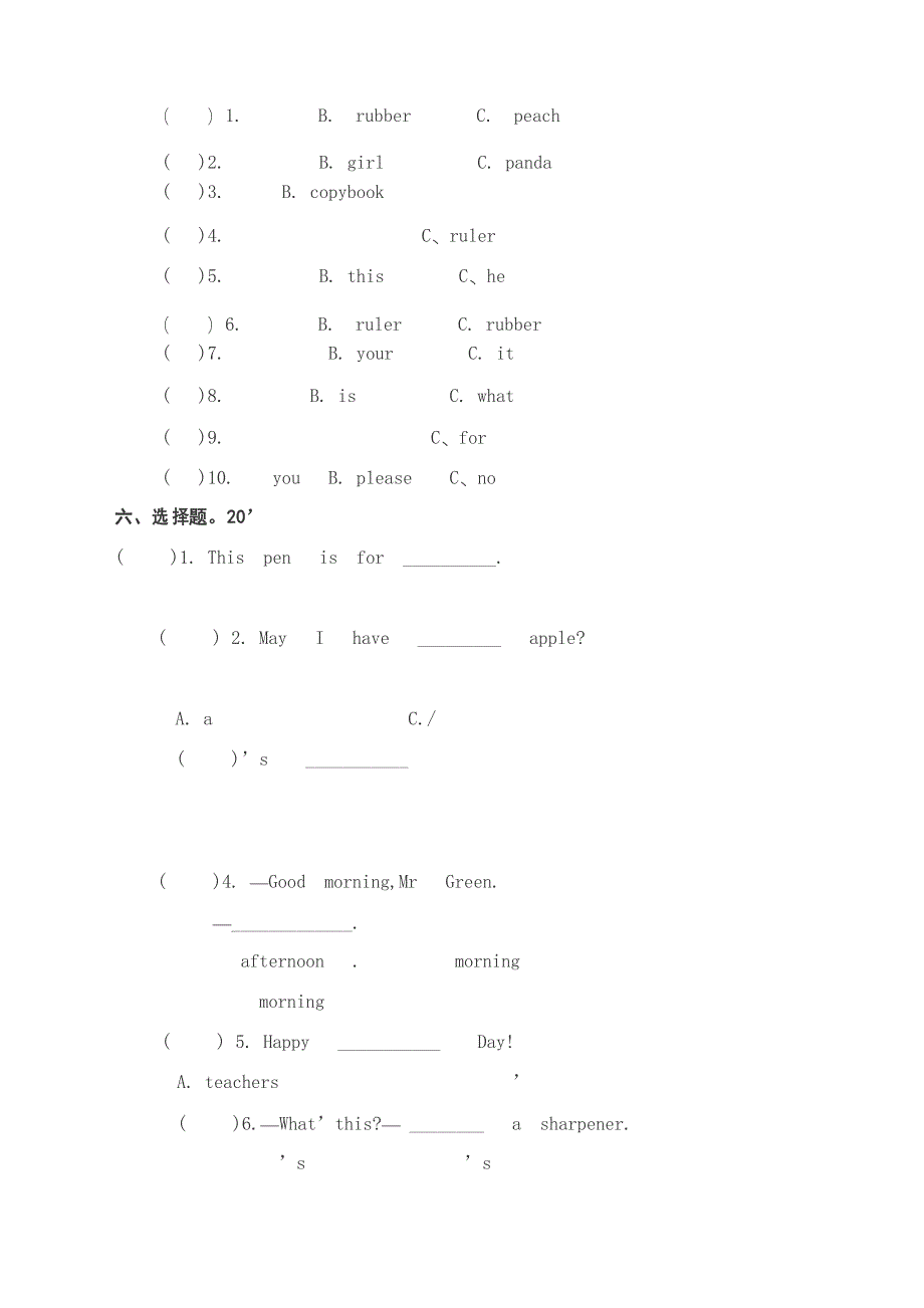 苏教版四年级上册第一单元英语试卷_第3页