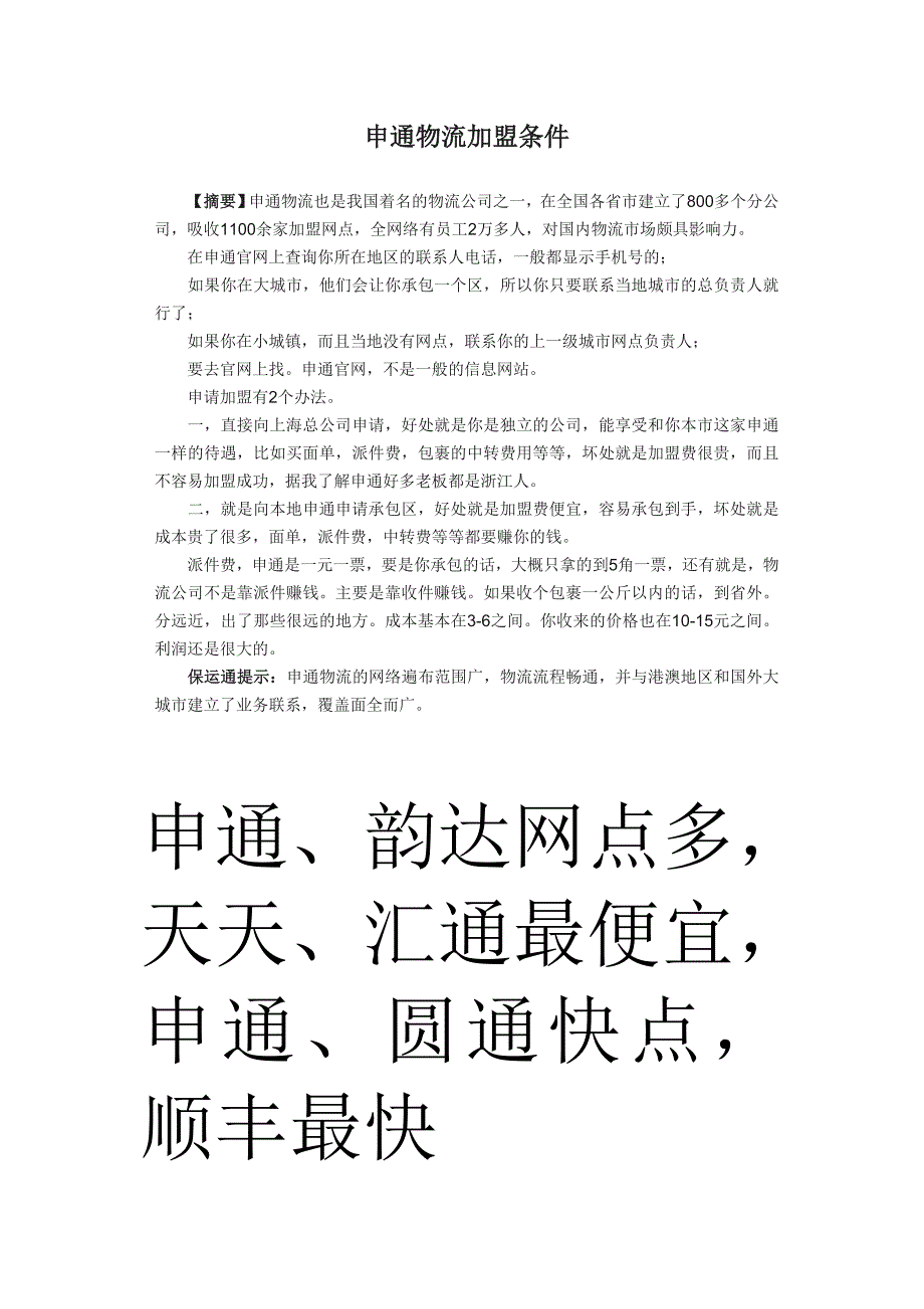 各种物流条件.doc_第4页