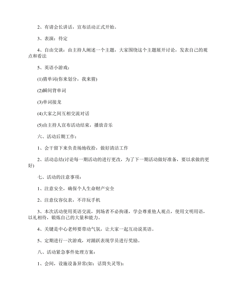 初中英语趣味活动方案_第2页