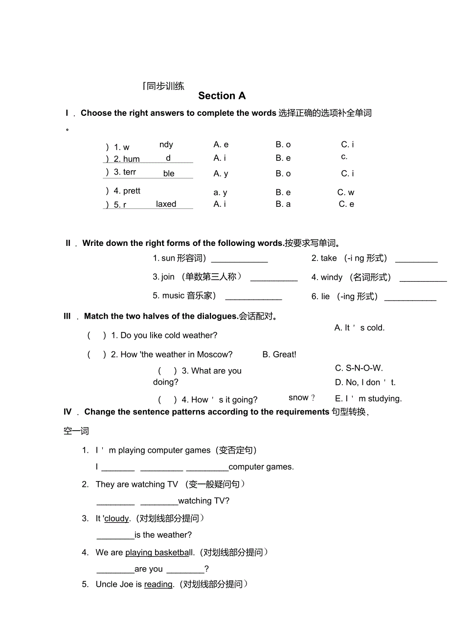 新目标英语七年级下册Unit6单元测试题三_第3页