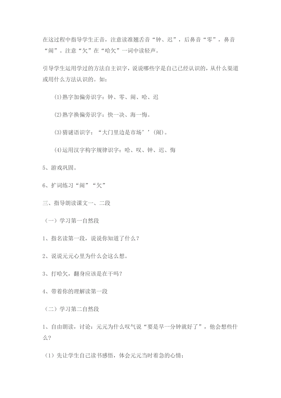 米日古丽12月案例.docx_第3页