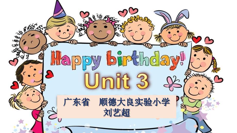 Unit2Happybirthday!_第1页