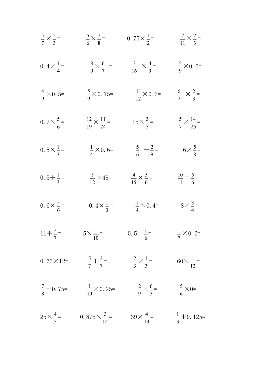 六年级上册数学一课一练口算题 全国通用_第1页